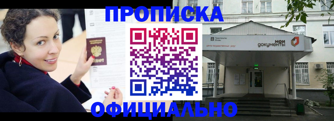 временная регистрация для всех в Астраханской области