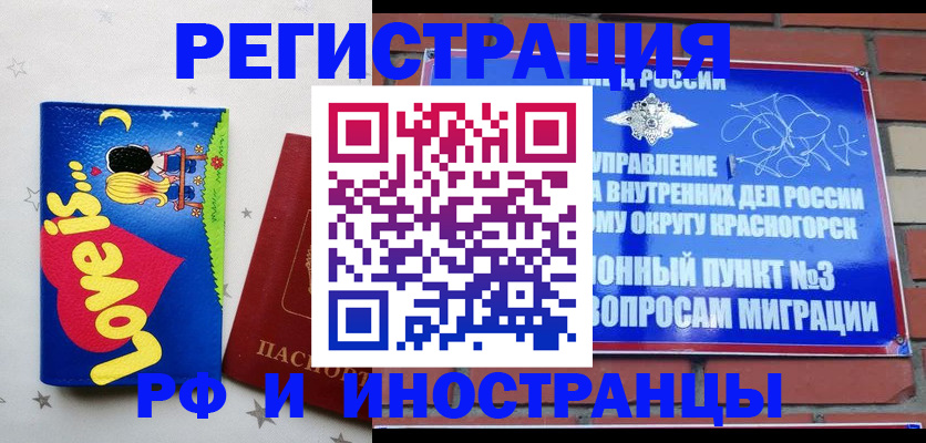 купить прописку в Астраханской области