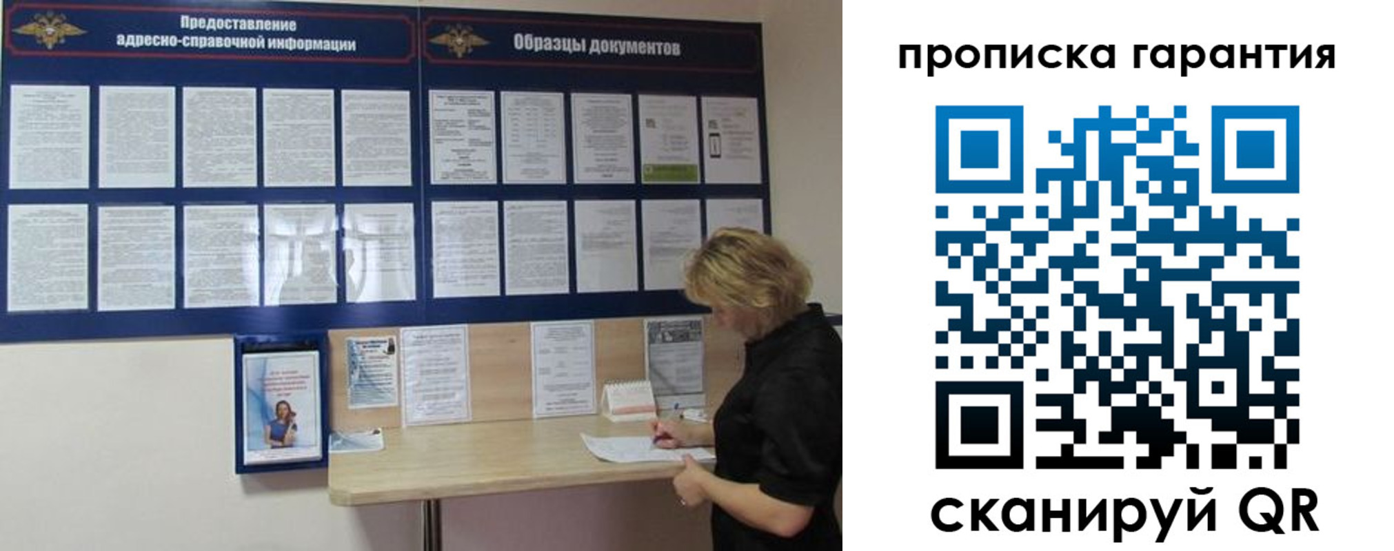 миграционный учет в Астраханской области