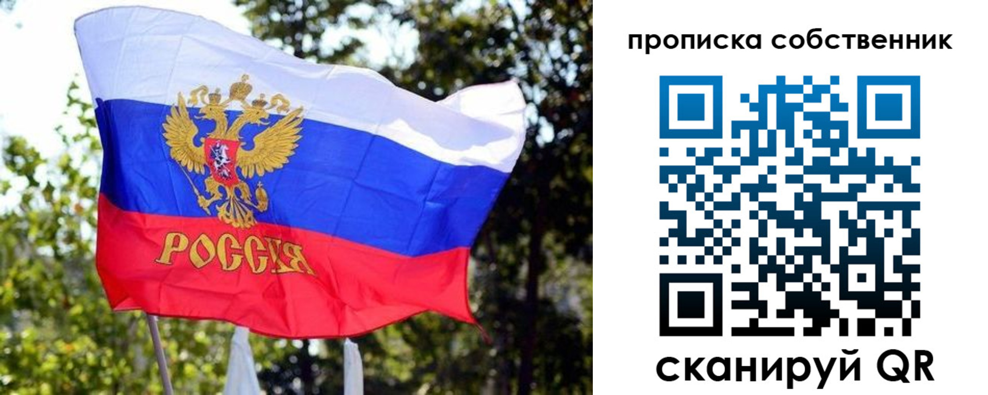 миграционный учет в Астраханской области