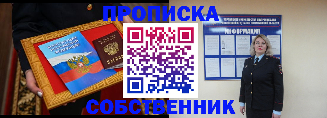 временная регистрация для всех в Астраханской области