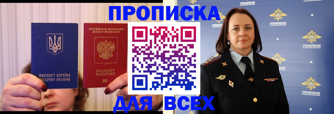 временная регистрация госуслуги в Астраханской области