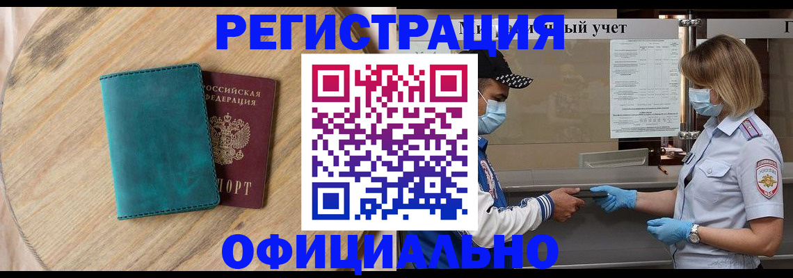 прописка гарантия в Астраханской области