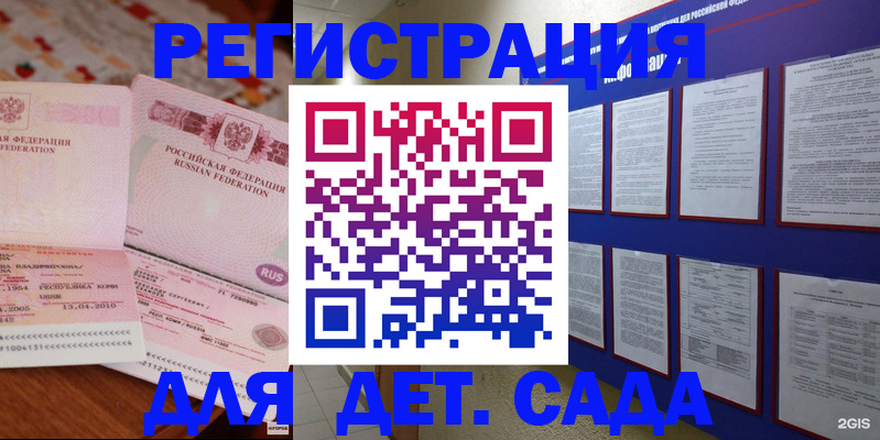 временная регистрация 2025 в Астраханской области