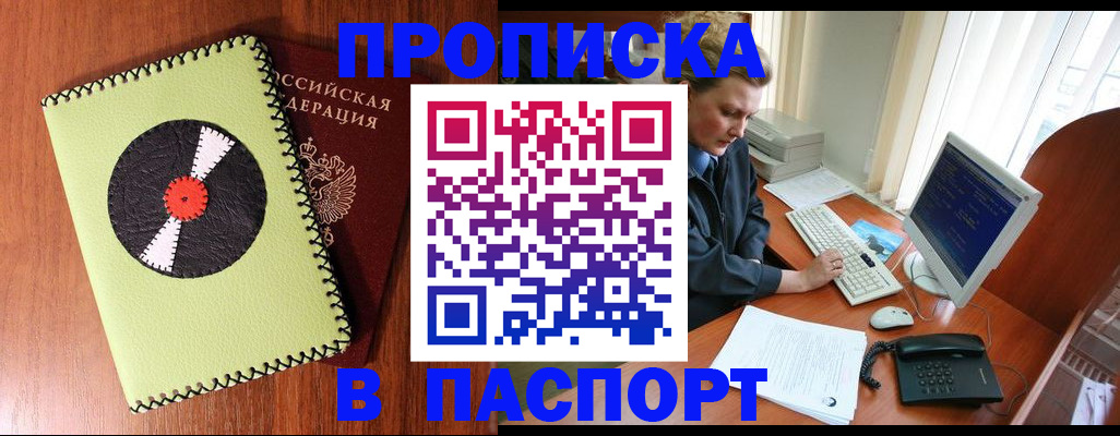 временная регистрация для всех в Астраханской области